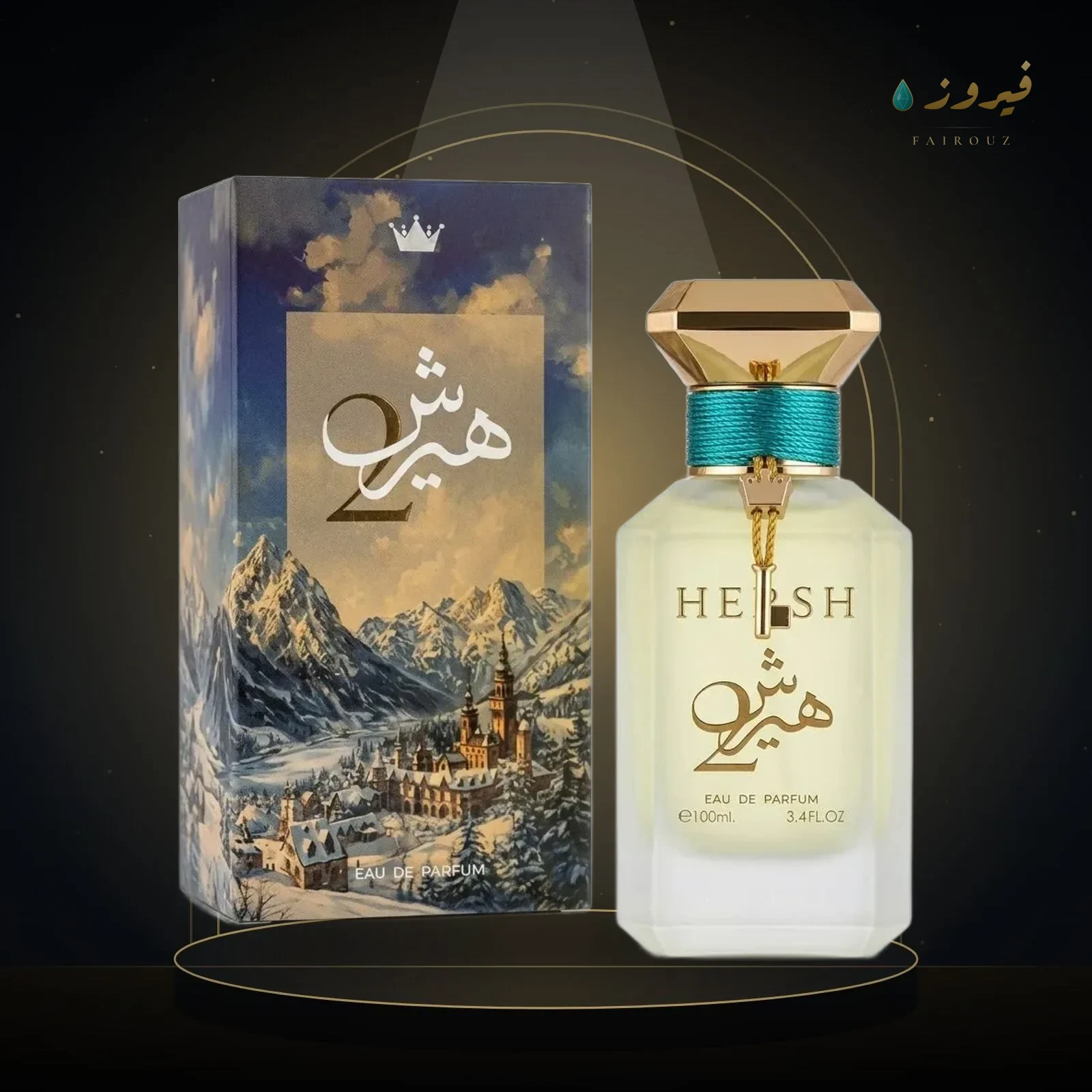 هيرش 2 100 مل