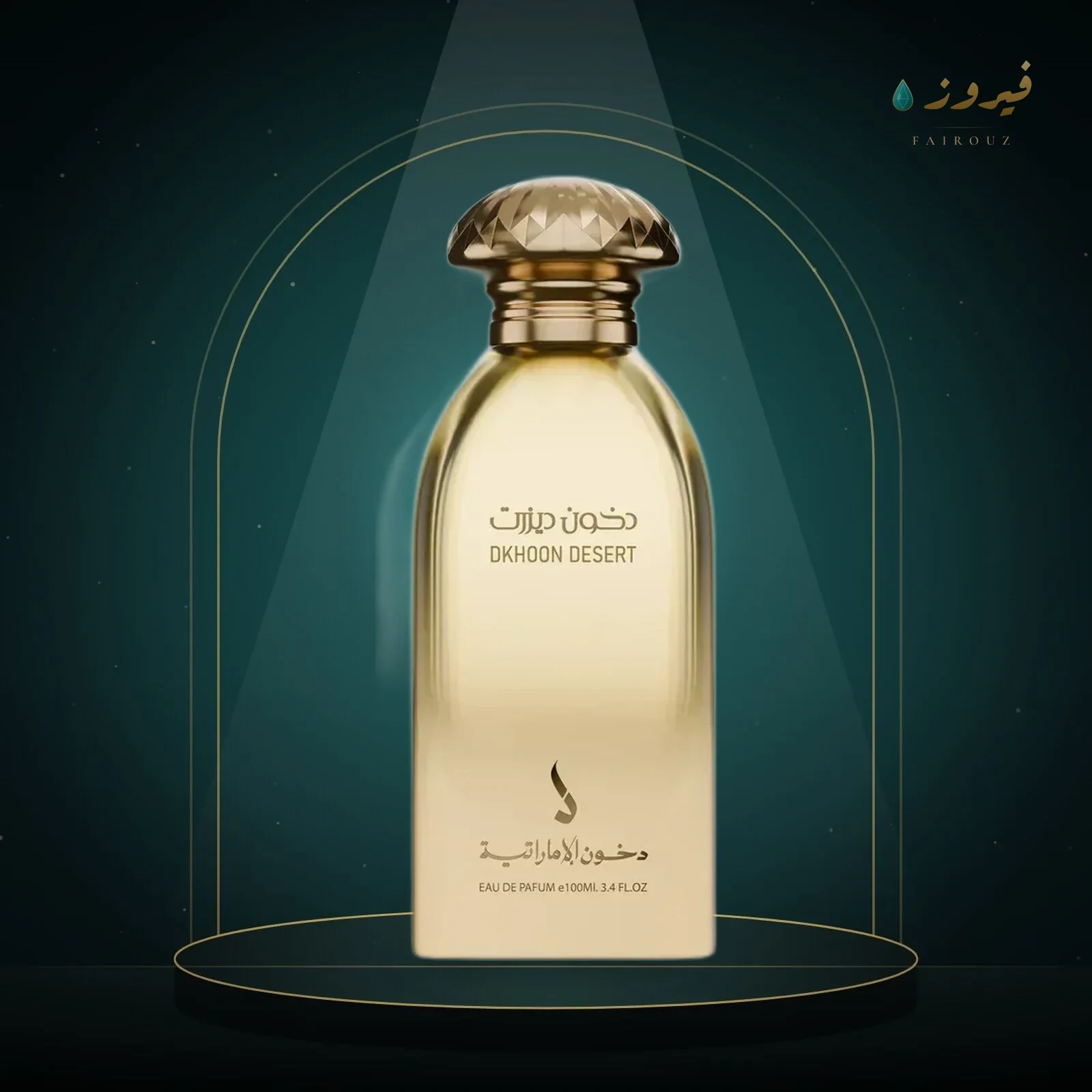دخون الإماراتية ديزرت 100 مل