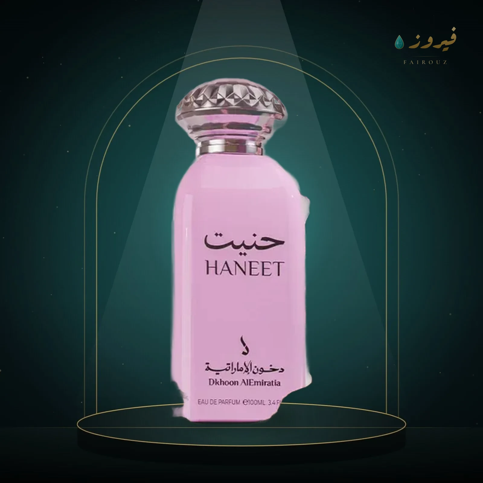 دخون الإماراتية حنيت 100 مل