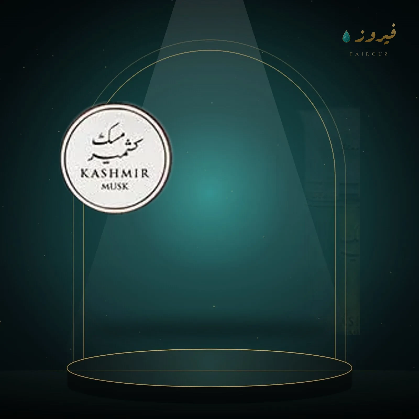 مسك كشمير 100 مل