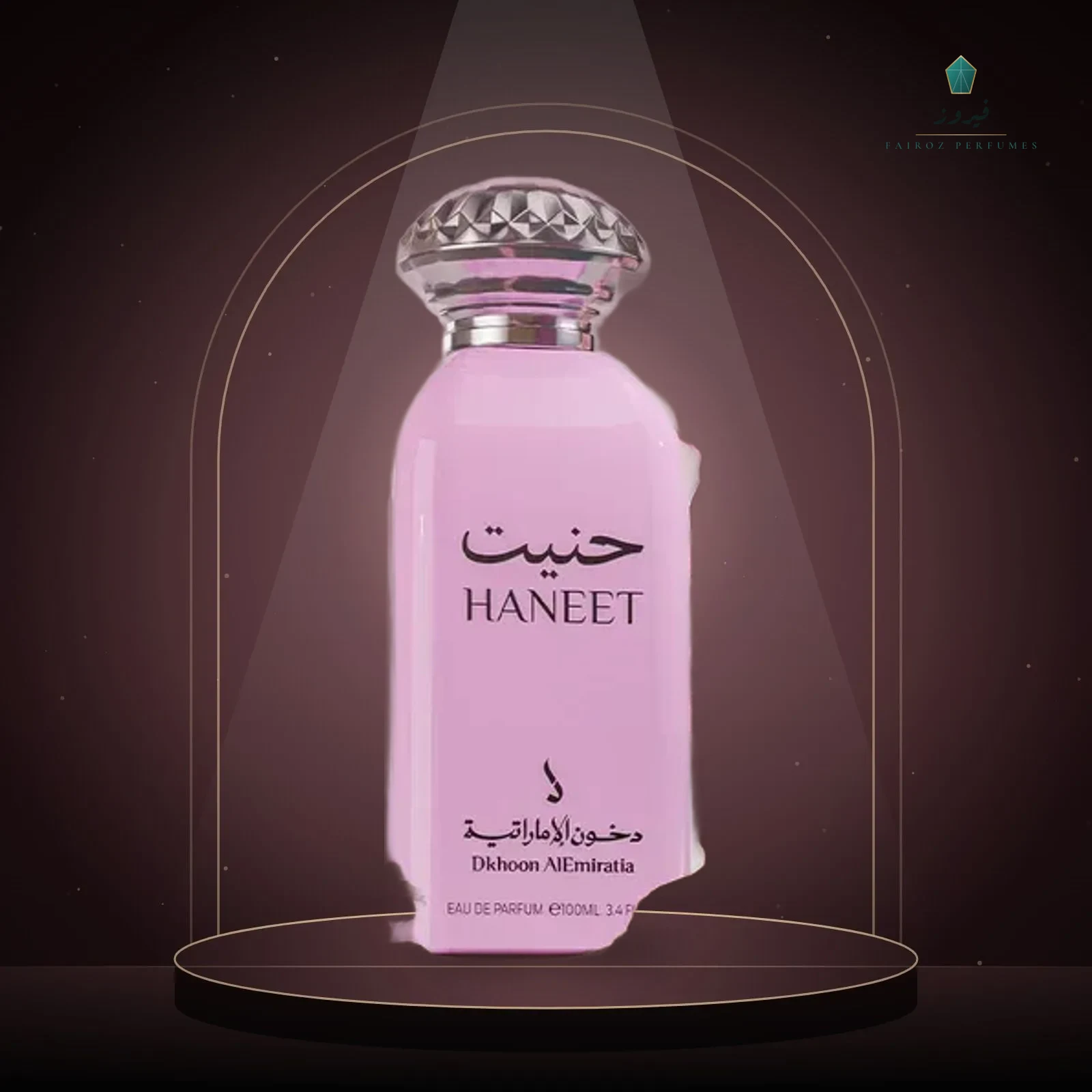 دخون الإماراتية حنيت 100 مل