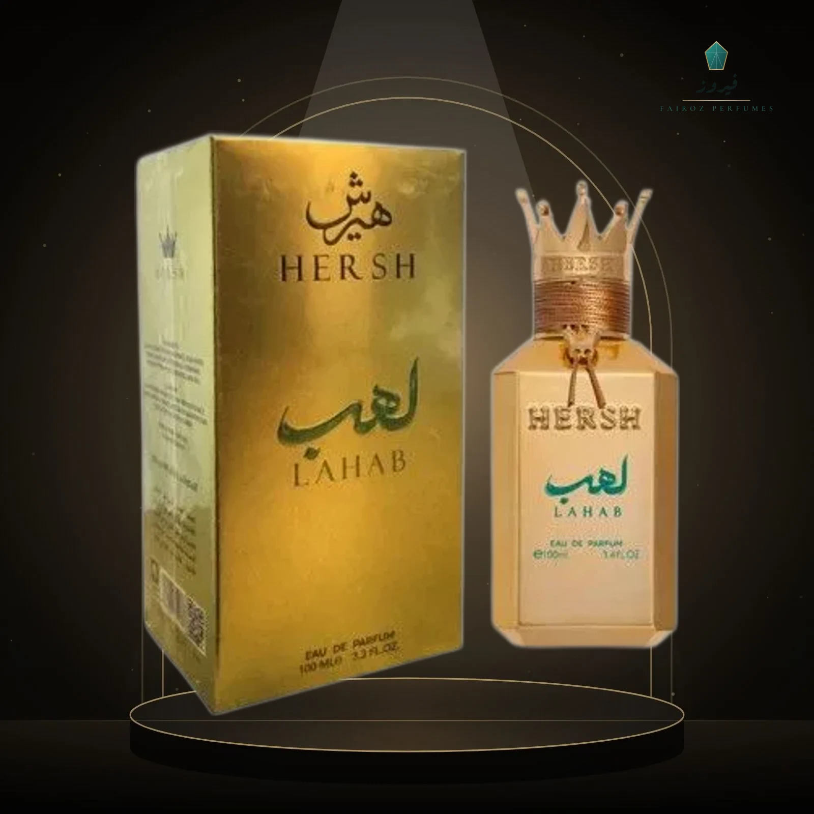 هيرش لهب 100 مل