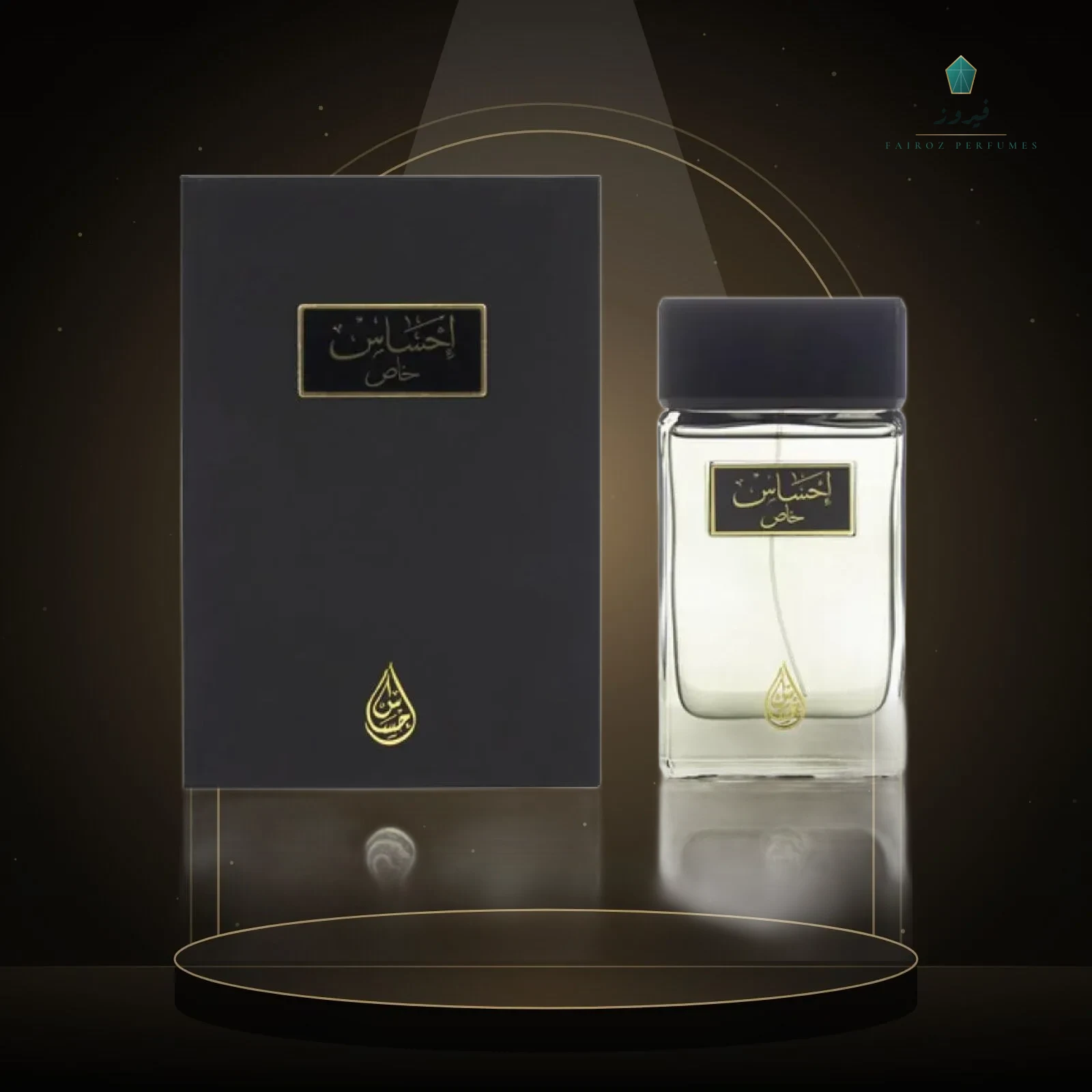 إحساس خاص – العربية للعود 100 مل
